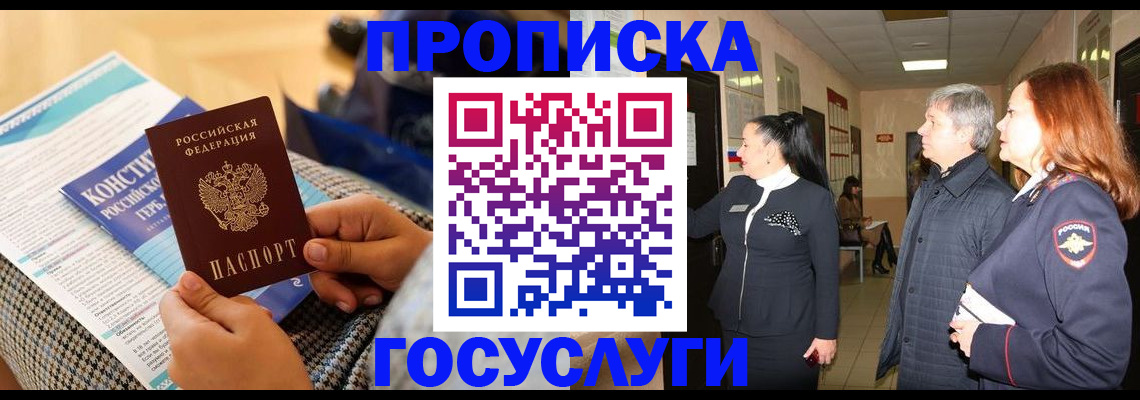 временная регистрация недорого в Гусь-Хрустальном