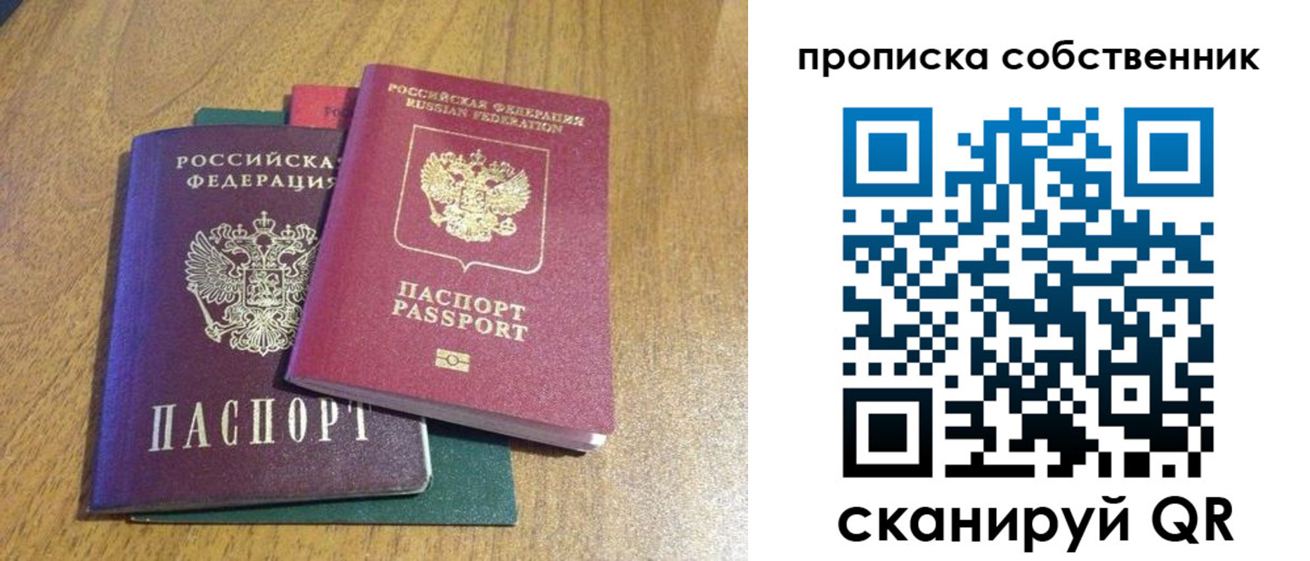 временная регистрация гарантия в Гусь-Хрустальном