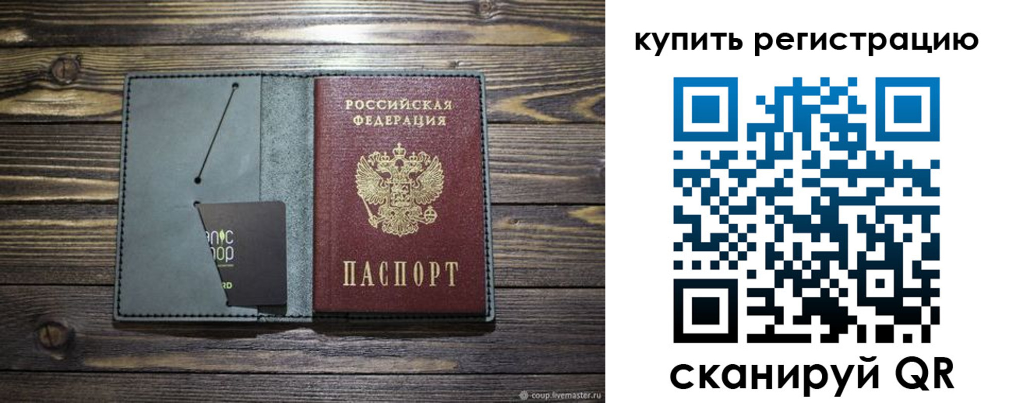 прописка штамп в Гусь-Хрустальном