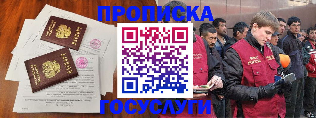 прописка иностранных граждан в Гусь-Хрустальном